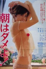 Never in the Morning! movie poster