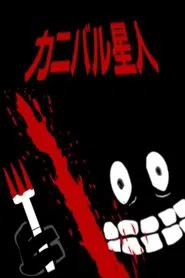 CannibAlien movie poster
