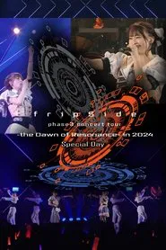 Poster do filme fripSide phase3 concert tour -the Dawn of Resonance- in 2024 [Special Day]<2024.7.13（Sat）神奈川・KT Zepp Yokohama>