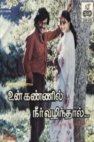 Un Kannil Neer Vazhindal movie poster
