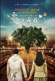 You Are the One movie poster