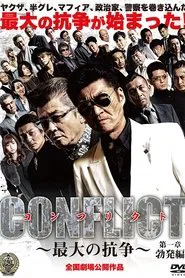 Conflict movie poster