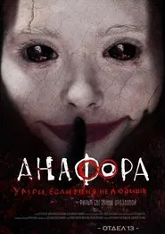 Poster do filme Anaphora