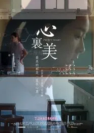 Pretty Heart movie poster