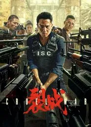 Cruel War movie poster