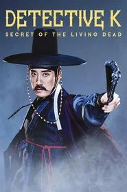 Detective K: Secret of the Living Dead movie poster