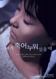 As I Lay Dying movie poster
