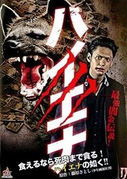 Poster do filme Hyena