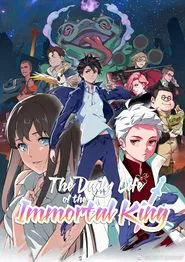 Poster da série The Daily Life of the Immortal King