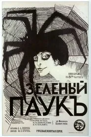 The Green Spider movie poster