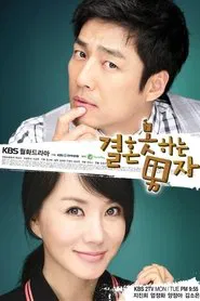 He Who Can't Marry 2009 tv show poster