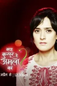 Kya Qusoor Hai Amala Ka? tv show poster