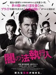Dark Law Enforcement tv show poster