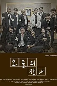 Inside a Funeral Hall movie poster