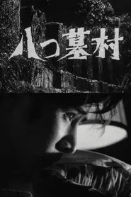 Village of Eight Tombs movie poster