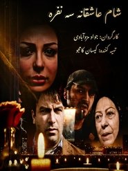 Romantic dinner for three movie poster