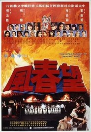 The Operations of Spring Wind movie poster