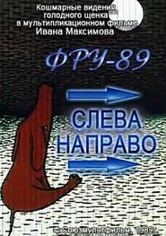 From Left to Right movie poster