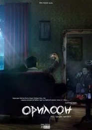 Scream movie poster