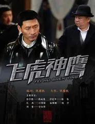 Flying tiger Condor tv show poster