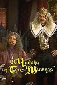 The Oddballs of Saint-Michel movie poster