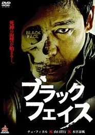Black Face movie poster