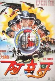 Poster do filme Naughty Cadets 3