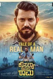 Kousalya Supraja Rama movie poster