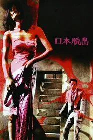 Poster do filme Escape from Japan