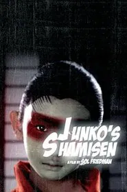 Poster do filme Junko's Shamisen
