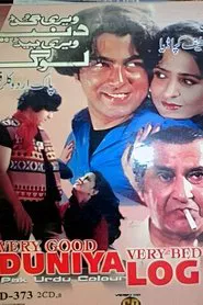 Very Good Dunya Very Bad Log movie poster