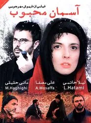 Aseman-e Mahboob movie poster