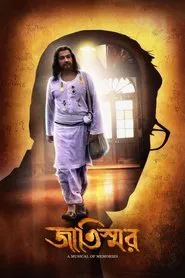 Poster do filme The Re-Incarnate