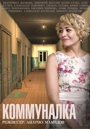The Shared Apartment tv show poster