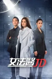Forensic JD tv show poster