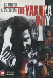 Poster do filme The Yakuza Way