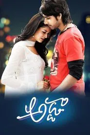Poster do filme Adda