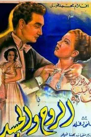 Soul and body movie poster