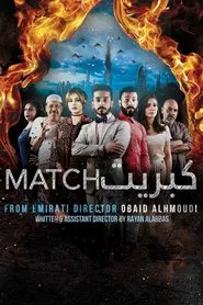 Match movie poster