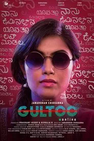 Gultoo movie poster