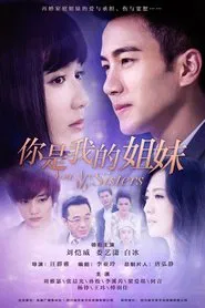You Are My Sisters tv show poster