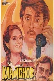 Kaamchor movie poster
