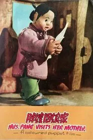 Plumpy Aunt Goes Back to Her Parents’ Home movie poster