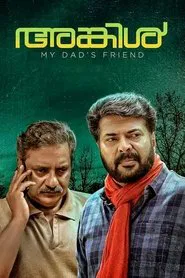 Uncle movie poster