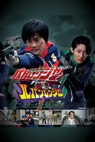 Poster da série Keisatsu Sentai Patranger feat. Kaitou Sentai Lupinranger: The Other Patren #2