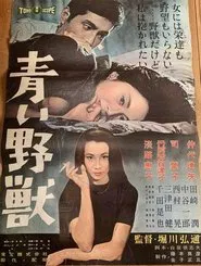 The Blue Beast movie poster