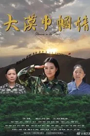 Heroines in the Desert movie poster
