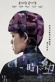 Poster do filme CONSPIRACY