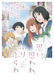 Love Me, Love Me Not movie poster