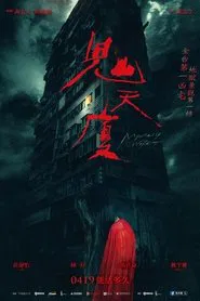 Mystery Writers movie poster